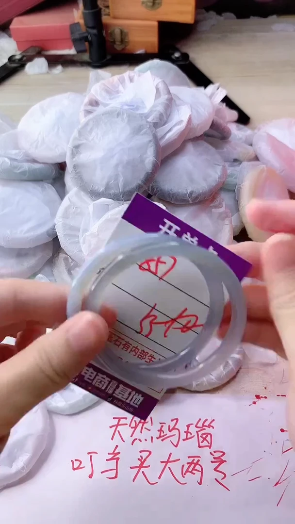 手镯玛瑙/玉髓未镶嵌857