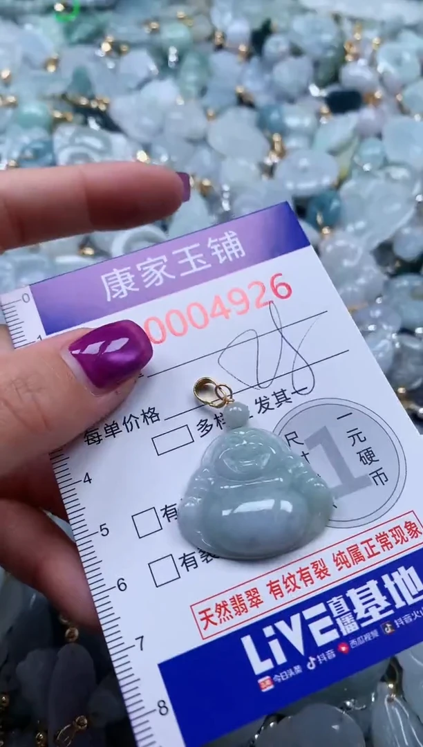 颈饰未镶嵌翡翠4926