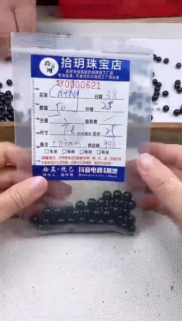 【闪购商品】翡翠散珠散珠卡8毫米621