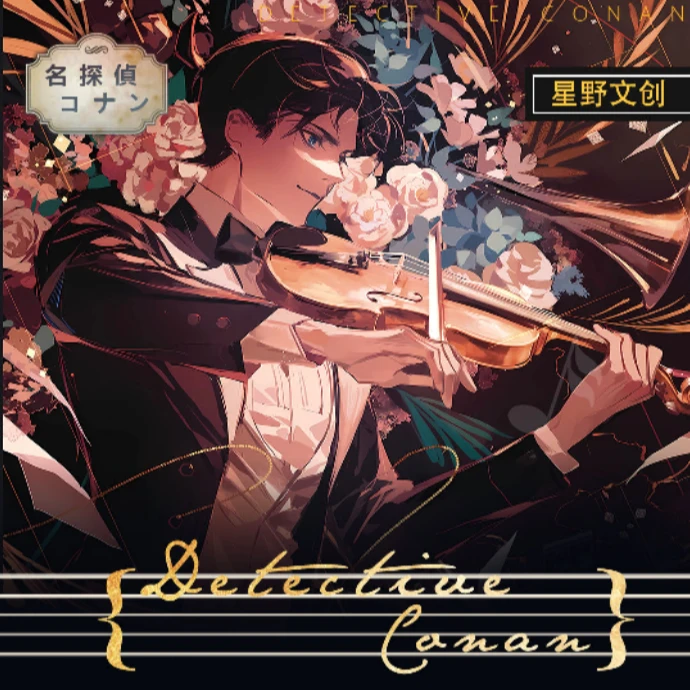 【平拆/许愿】名侦探柯南-星野文创小提琴夜宴 A5收藏大卡 默认代拆