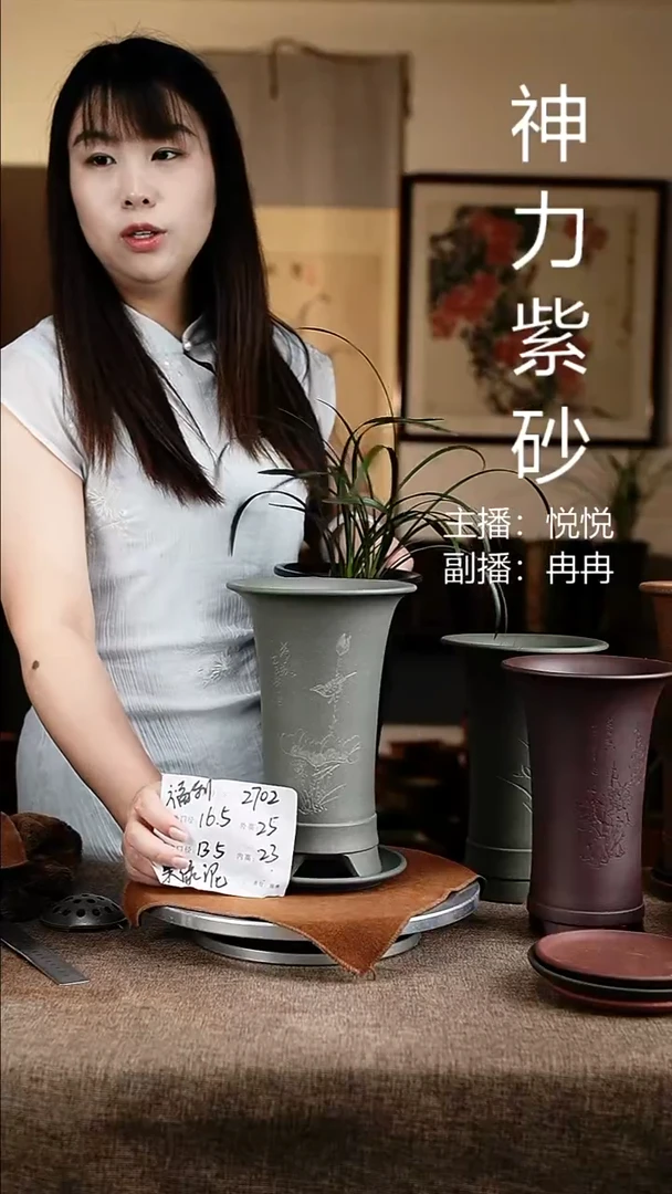 紫砂花盆花卉工艺2702+z