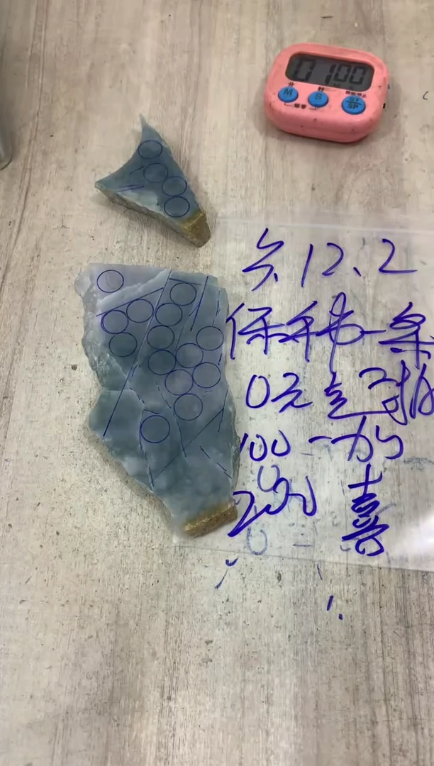 未镶嵌定制翡翠喜***7毛料不包雕刻