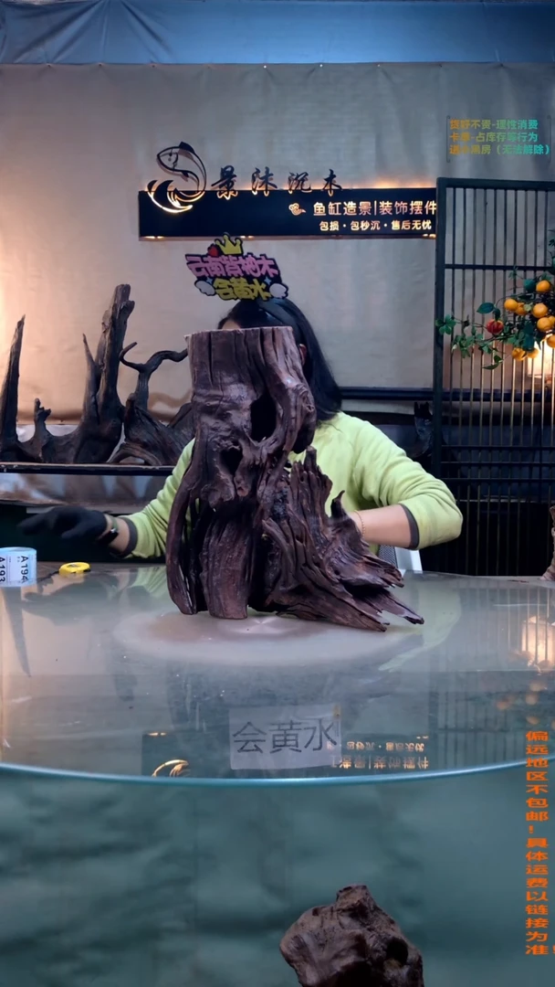 摆件景沐沉木A188 35-16-38