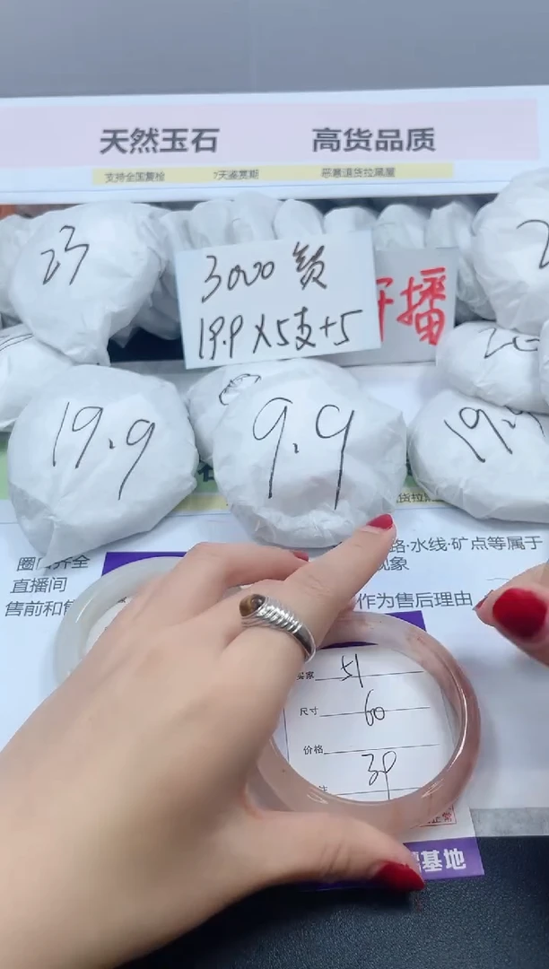 【闪购商品】石英质玉手镯未镶嵌51/60