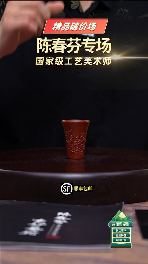茶壶紫砂小煤窑朱泥梅花堆绘主人杯