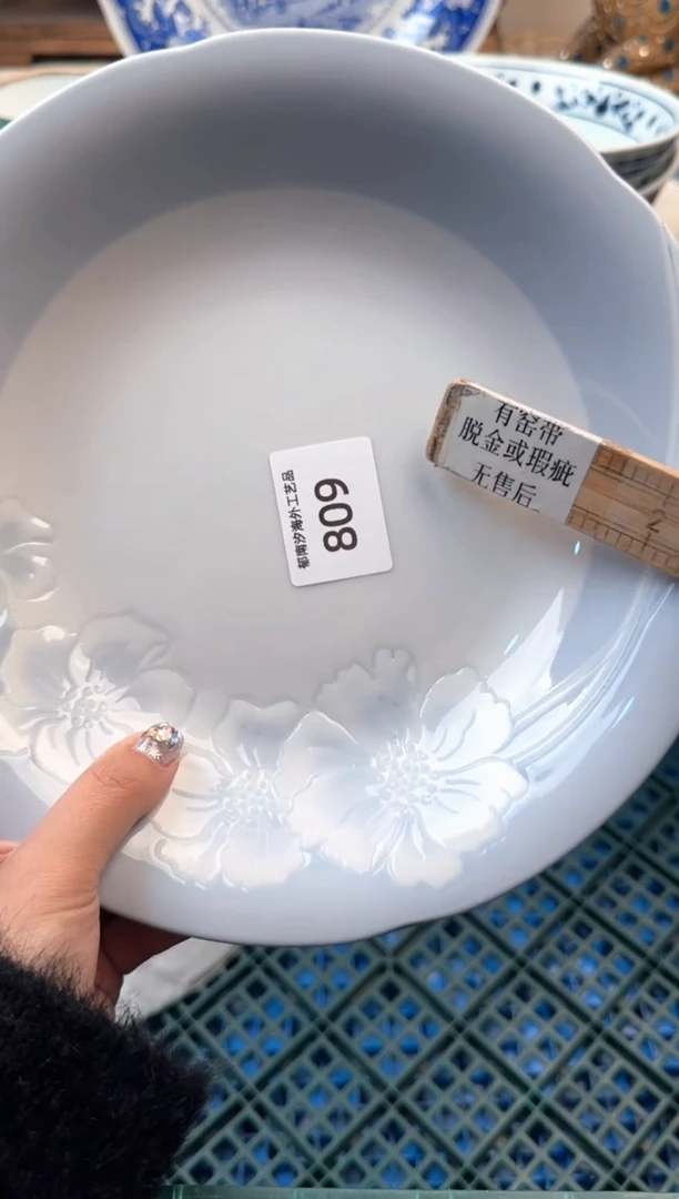 【闪购商品】瓷片B           809