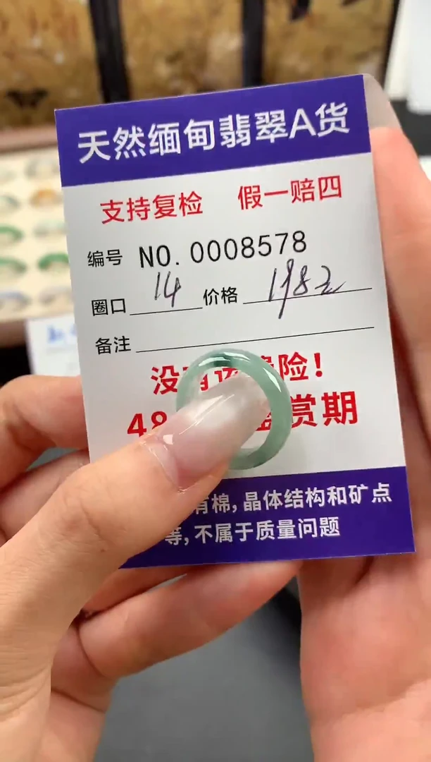 未镶嵌戒指翡翠圈口14