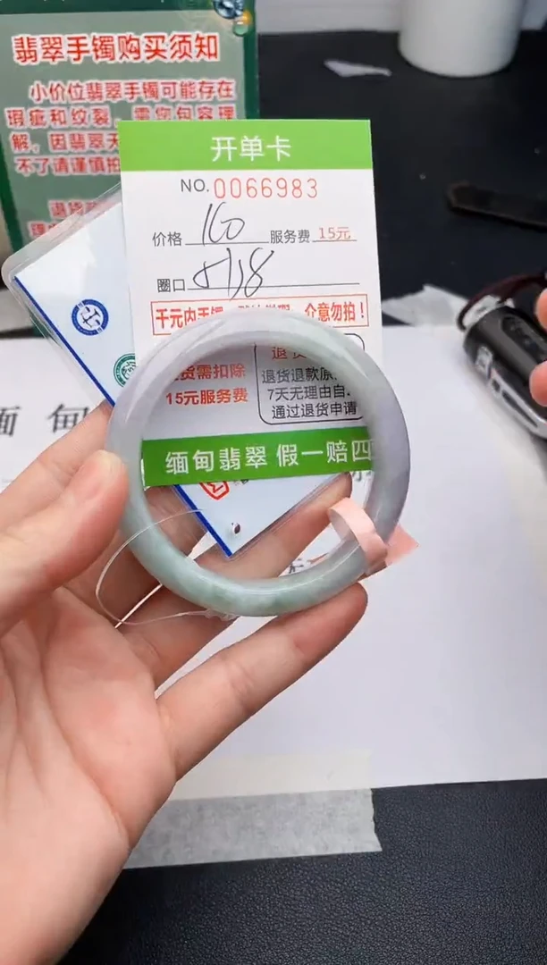 【闪购商品】83手镯即见即所得拍啥发啥