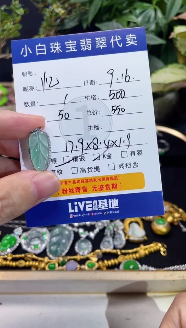 吊坠(不含链)18K金镶嵌翡翠忆*昔吊坠