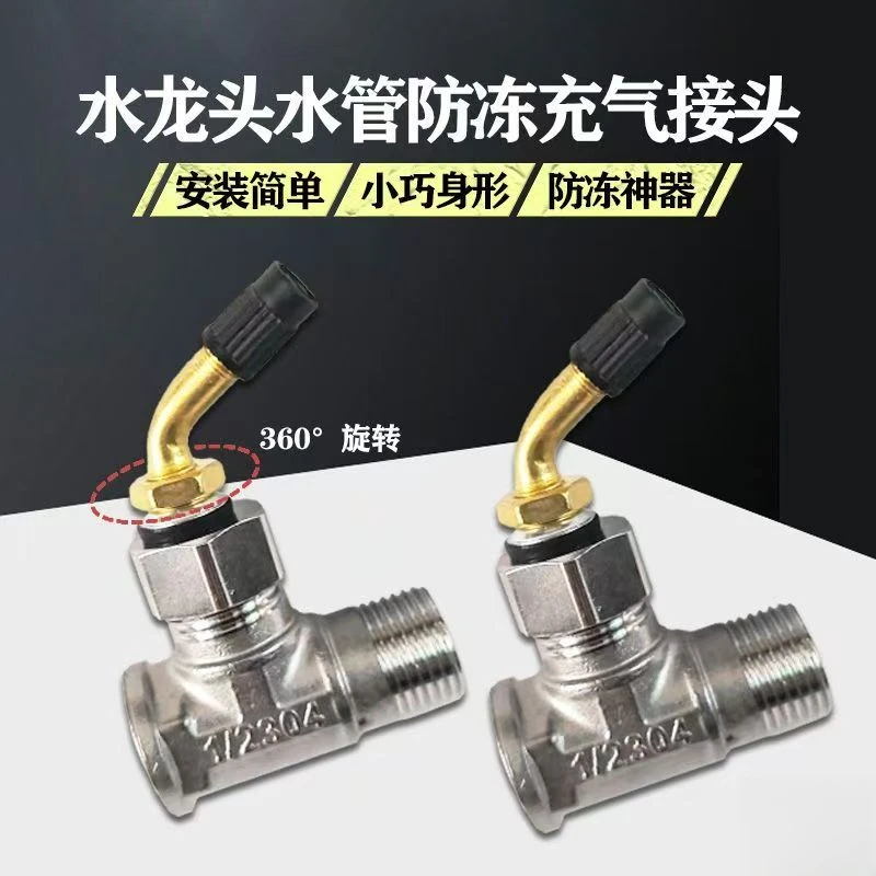 （惊爆价）户外防冻多功能水龙头阀门洗车水枪转换配件快速其他阀门