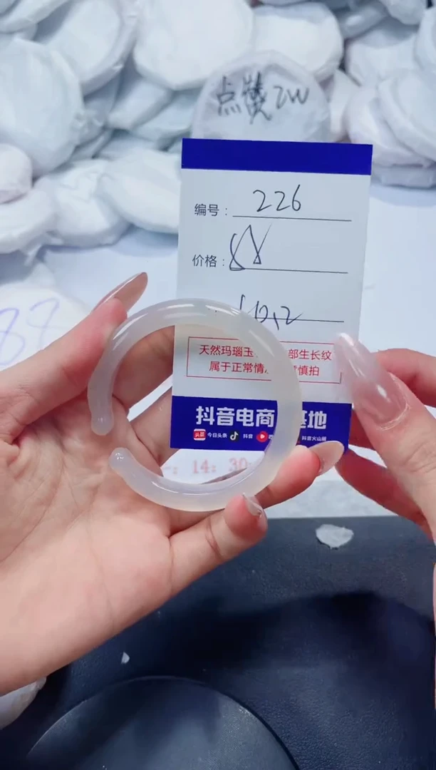 玛瑙/玉髓手镯未镶嵌226