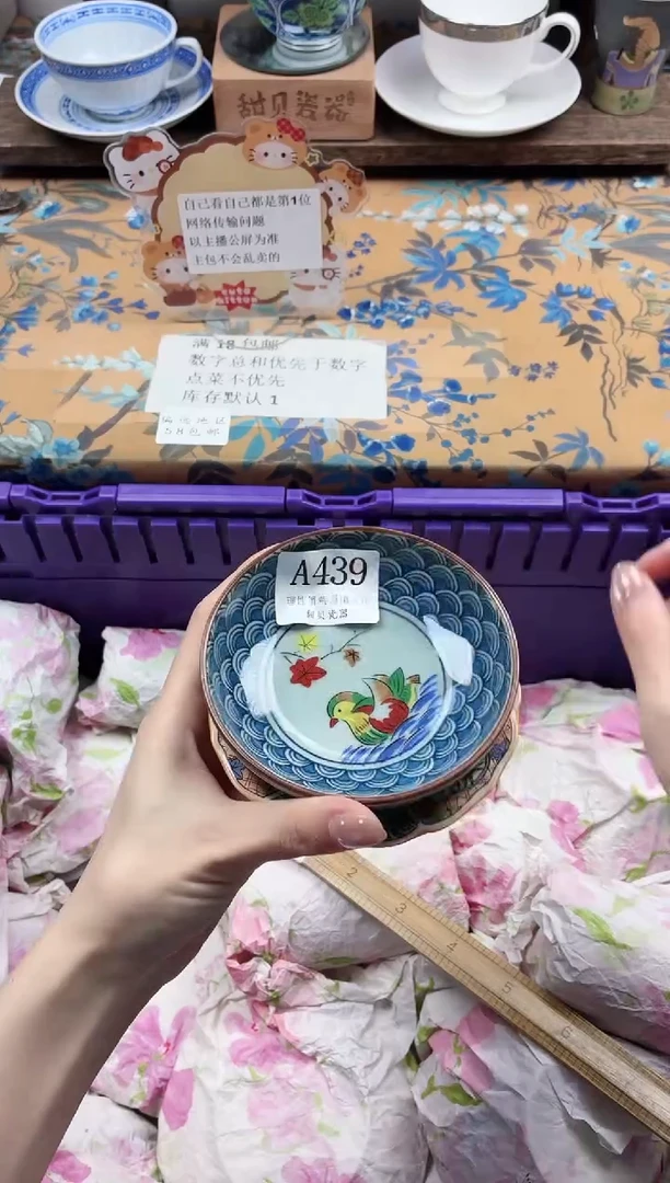 瓷片权*琳             A439