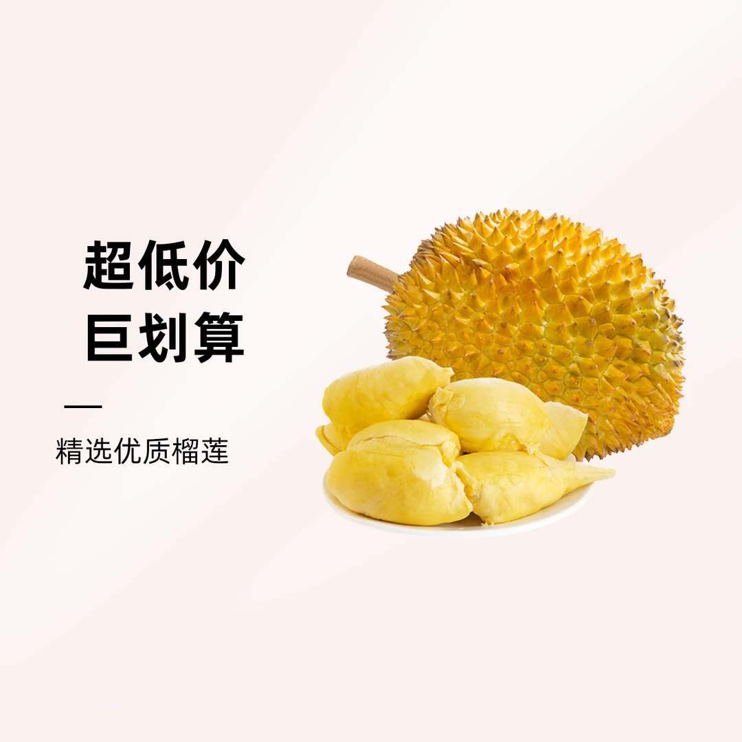 LS泰国进口金枕榴莲A果鲜榴莲带壳3-11斤带壳新鲜果软糯香甜核小生劈拒赔金枕泰国