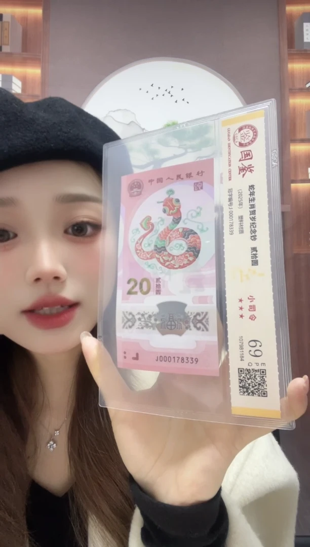 塑料蛇副司令69分无4J000178339