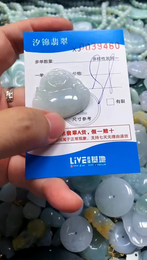 颈饰未镶嵌翡翠闪购商品0039460