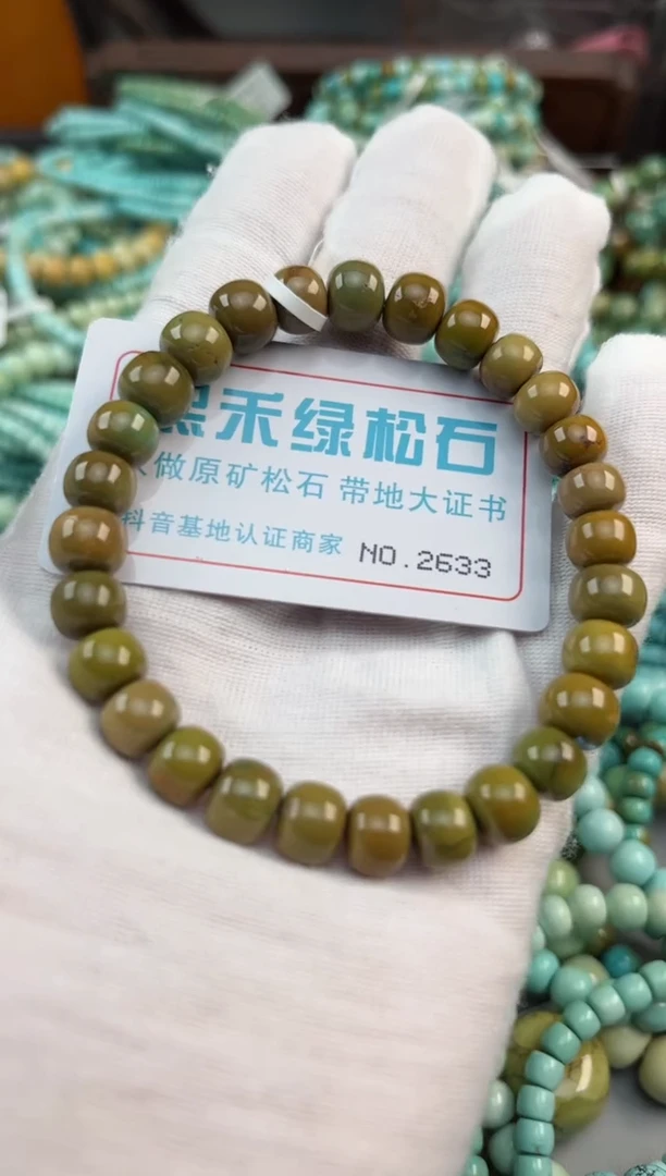 未镶嵌绿松石松石2633