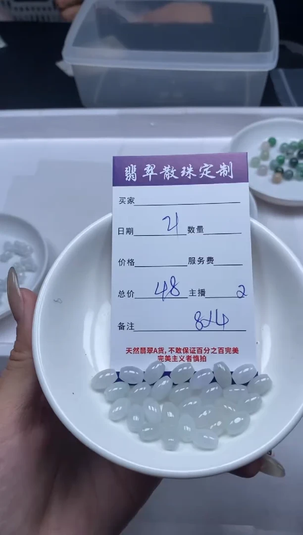 【闪购商品】翡翠颈饰未镶嵌贞城散珠批发DIY