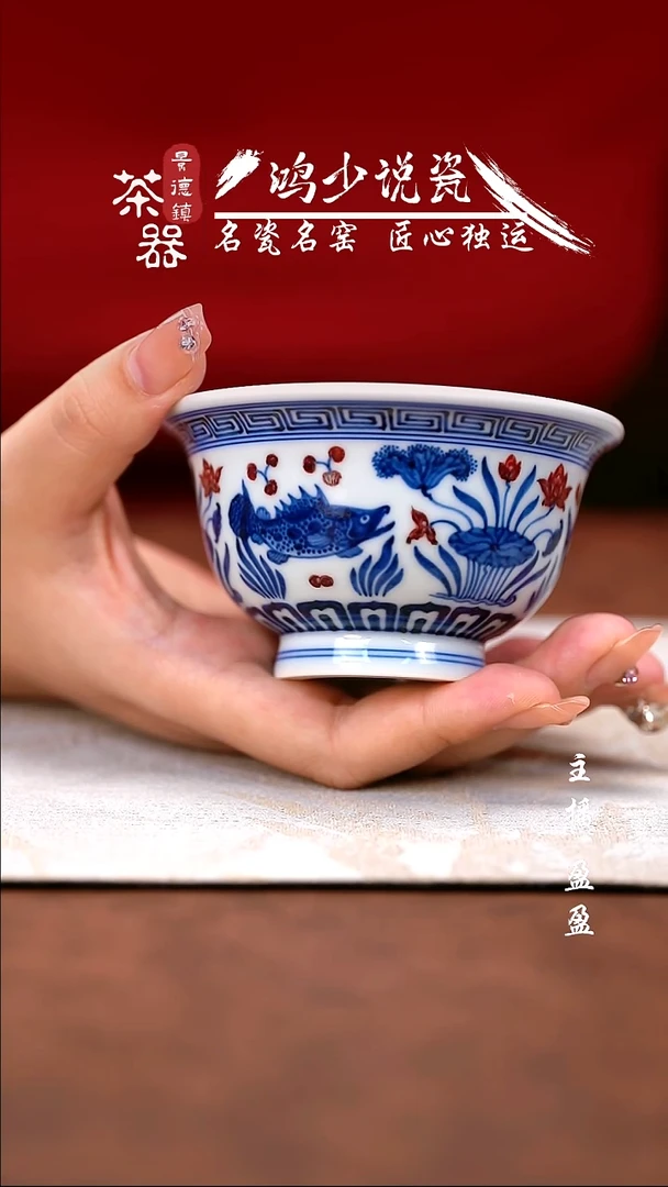 永明尚玩鱼藻大压手