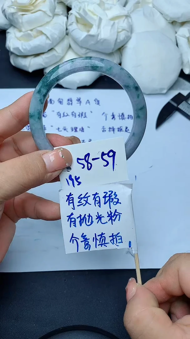 翡翠手镯未镶嵌195