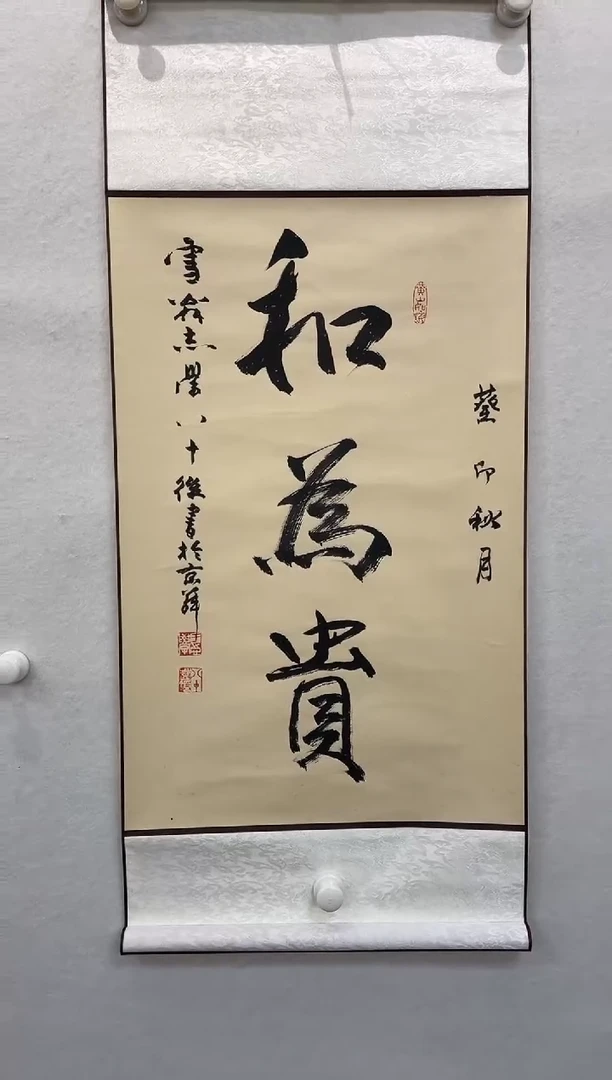【闪购商品】国画于志学纯手绘书法