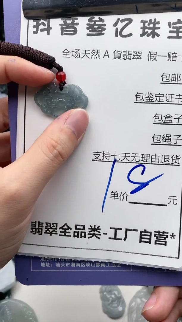 翡翠未镶嵌颈饰全场天然A货翡翠招财玉