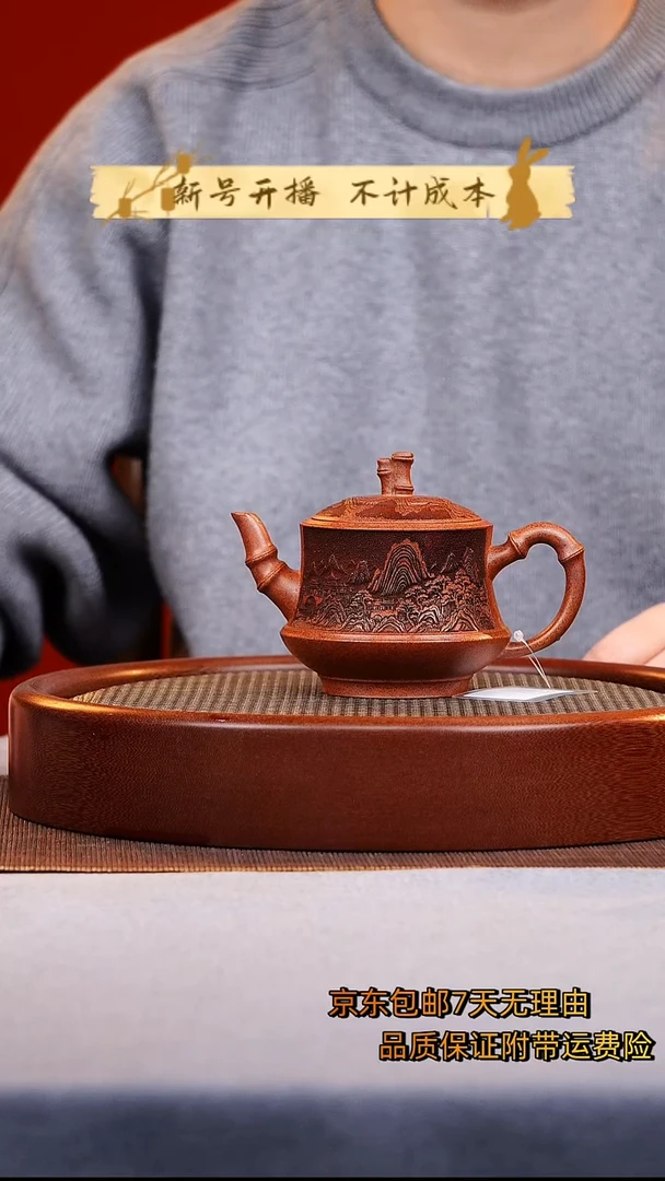 茶壶紫砂竹段观山