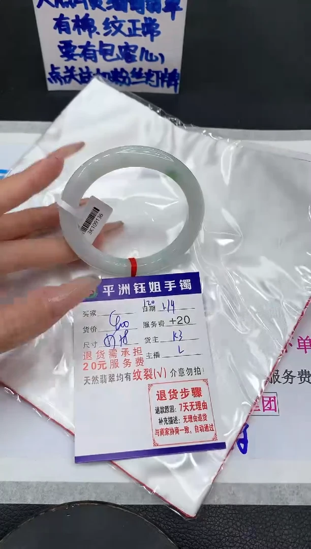 【闪购商品】翡翠手镯未镶嵌11111111111111
