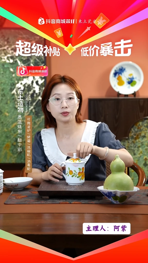 陶瓷景德镇釉中彩餐具领导杯400cc