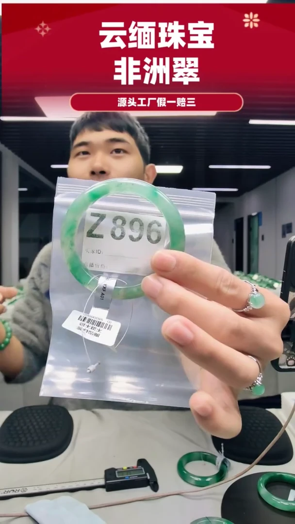 未镶嵌手镯石英质玉（非洲翠）57圈口Z896