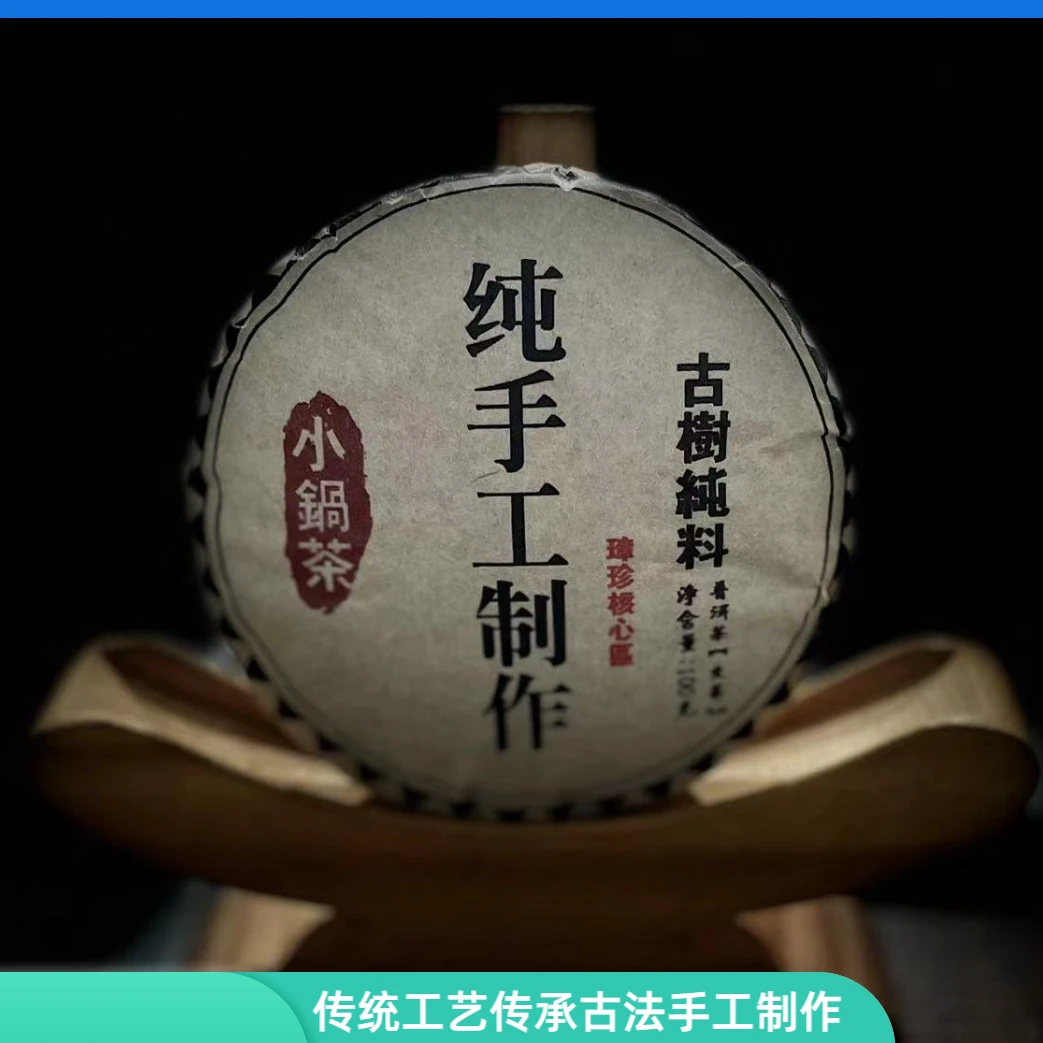 【村长】367号 李忠富 2024年邦东璋珍纯手小锅茶100g饼生茶#2.15#