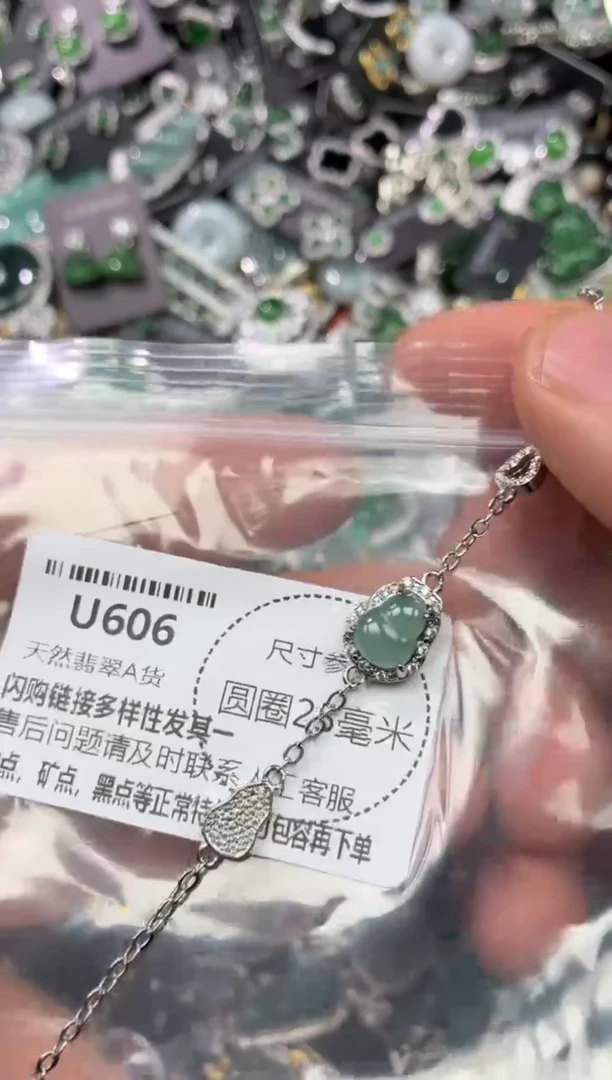 翡翠未镶嵌颈饰U606手链