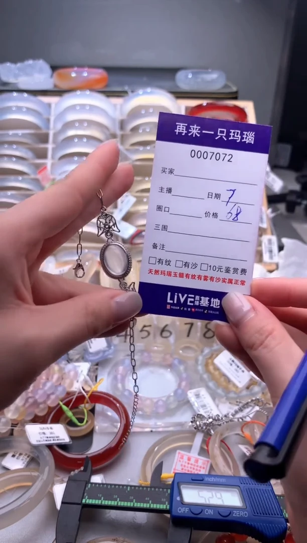 手镯玛瑙/玉髓合金小*7072