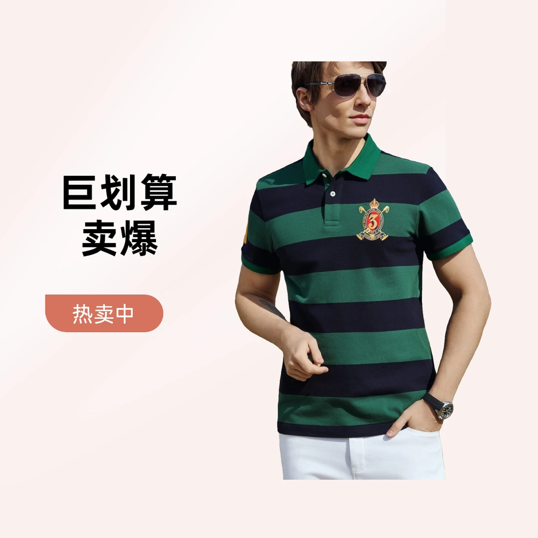 正品Polo衫男士短袖t恤夏季纯棉翻领条纹品牌刺绣男装上衣服