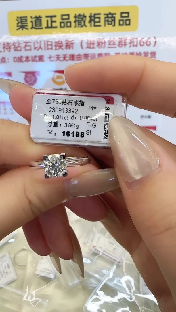 戒指/指环18K金镶嵌钻石戒指