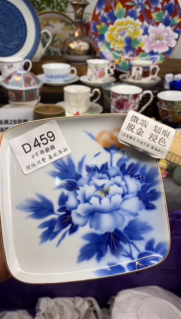 瓷片随****安闪购专用链接