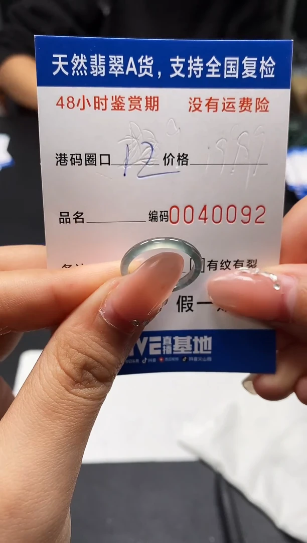 未镶嵌戒指翡翠天然A货翡翠0092