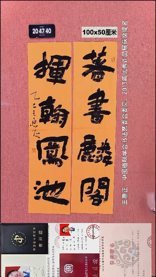 书法87    王老师书法作品