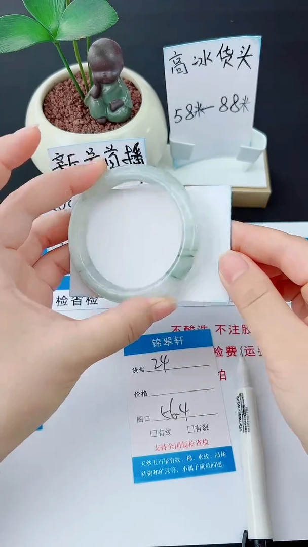 未镶嵌手镯石英质玉24-56/57