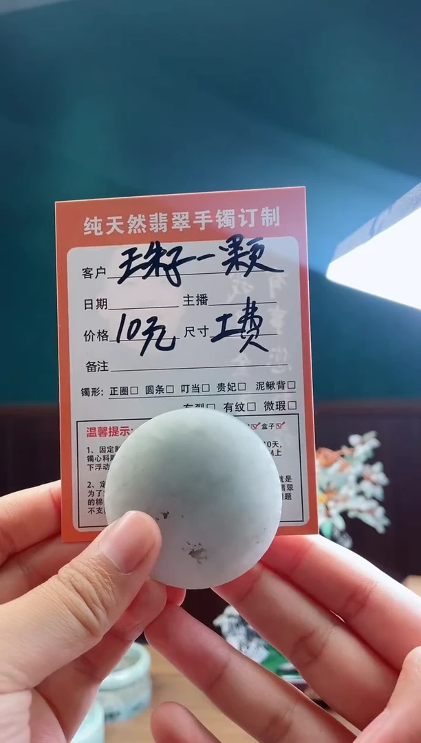 定制翡翠未镶嵌定制珠子一颗