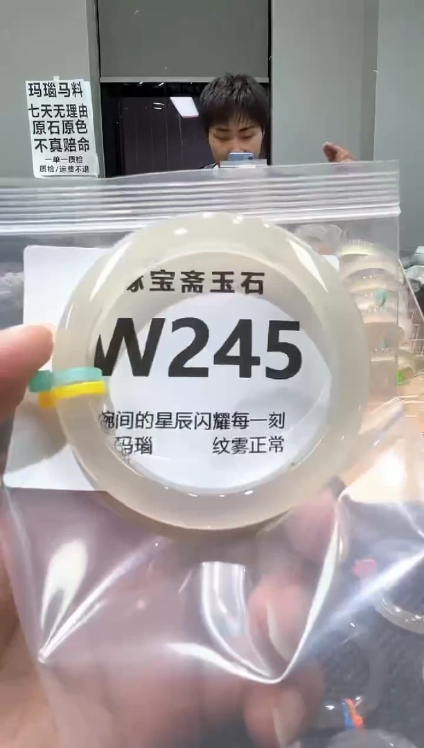 玛瑙/玉髓手镯未镶嵌A245