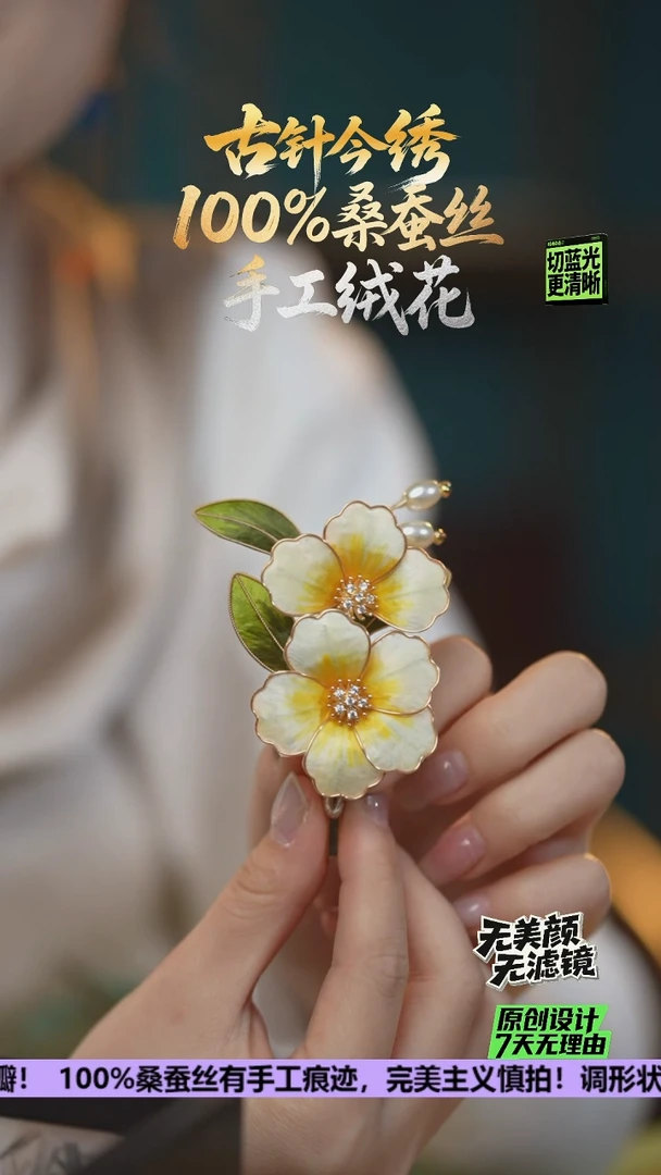 刺绣重工 发卡 《淡金色牡丹花》100%桑蚕丝