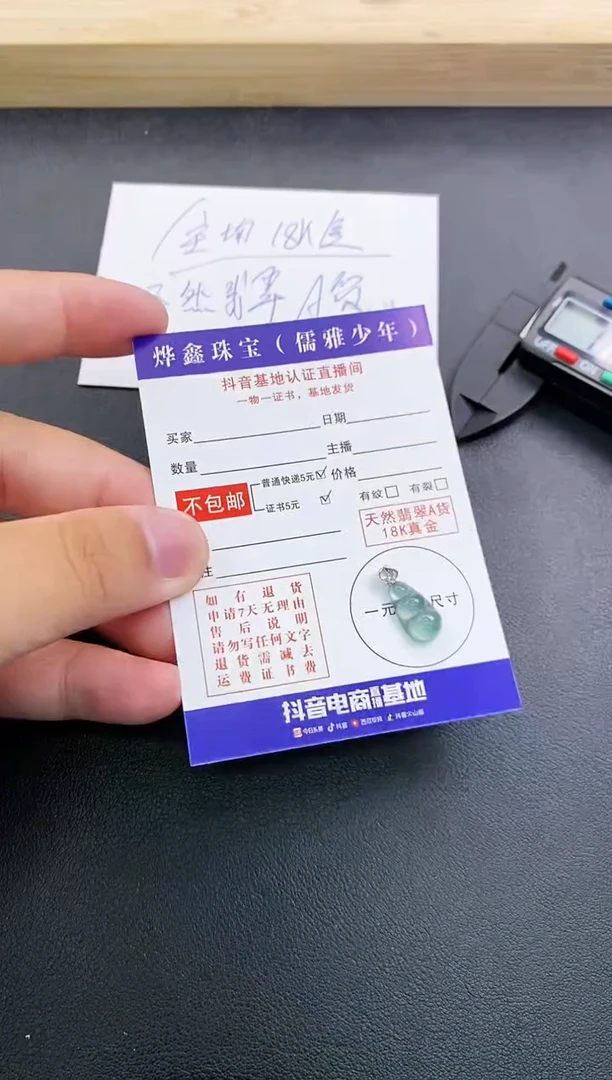 颈饰18K金镶嵌翡翠天然翡翠A货赠皮绳