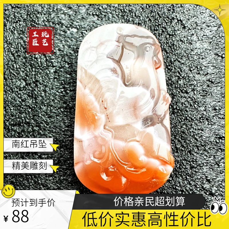 玩艺工匠天然南红红白冰灵鸡吊坠重约17.2g45×25×9mm多样性发一件
