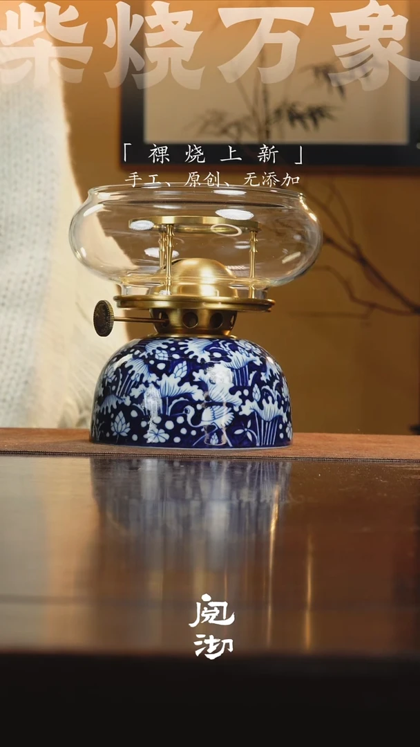 大温茶炉