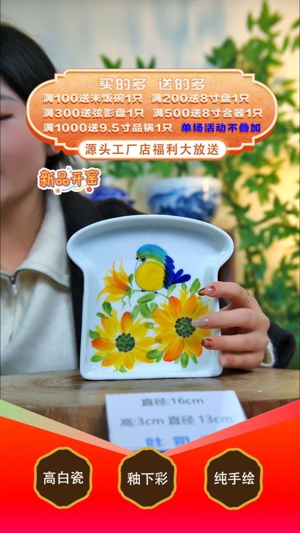 其他白泥景德镇手工手绘陶瓷【食品级】