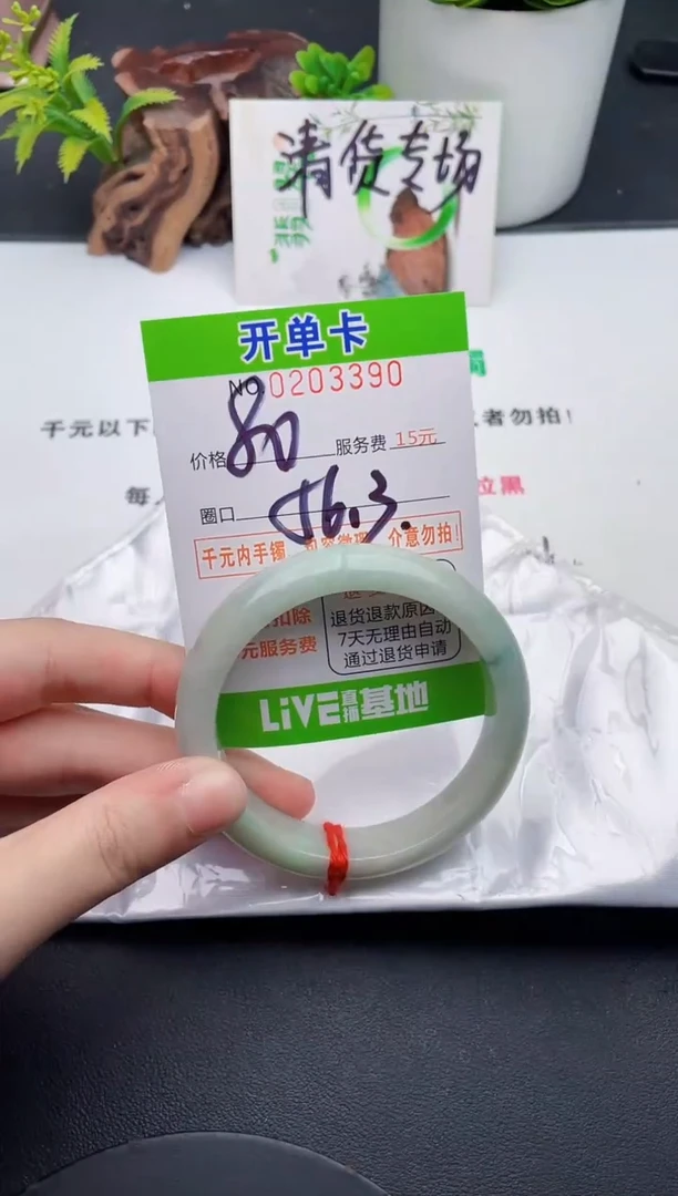 未镶嵌手镯翡翠90天然翡翠A货