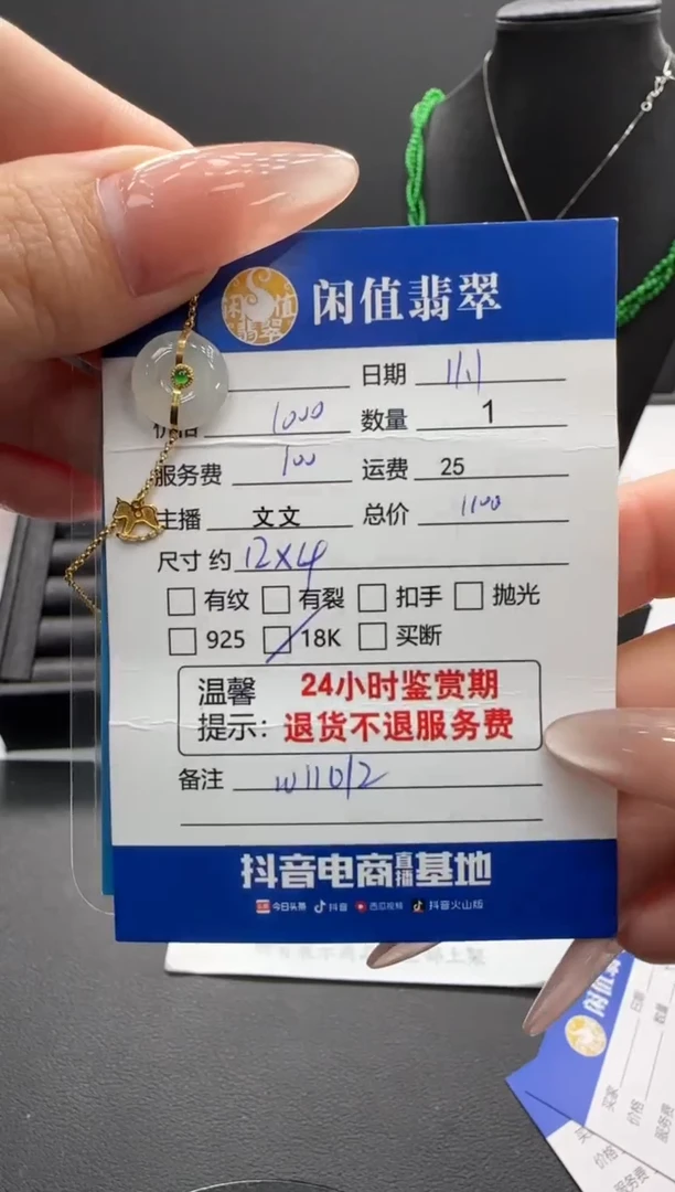 18K金镶嵌手链翡翠翡翠手链