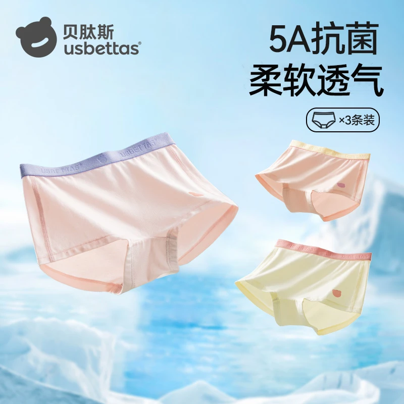 贝肽斯儿童内裤四季舒适不闷男女平角裤柔软抗菌透气不夹屁屁