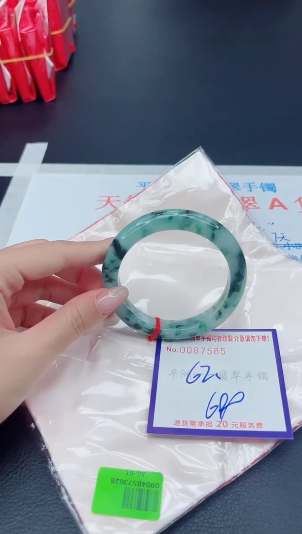 未镶嵌手镯翡翠1