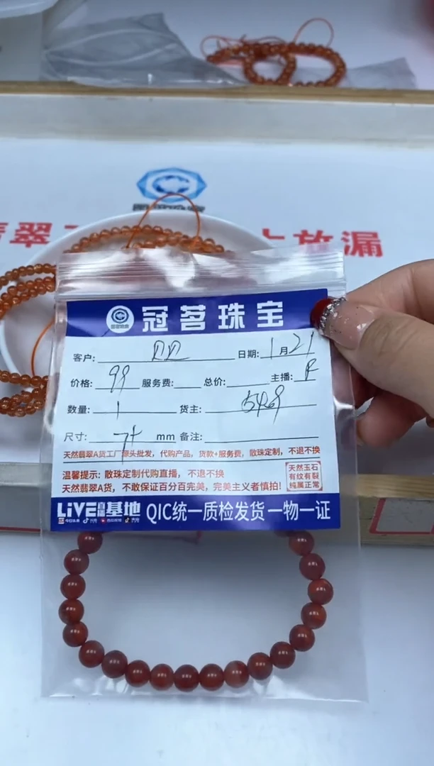 【闪购商品】南红玛瑙散珠未镶嵌火焰纹 南红手串7+mm1条